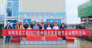 洛陽市總工會中國農民豐收節慰問活動走進集團公司冷鏈項目